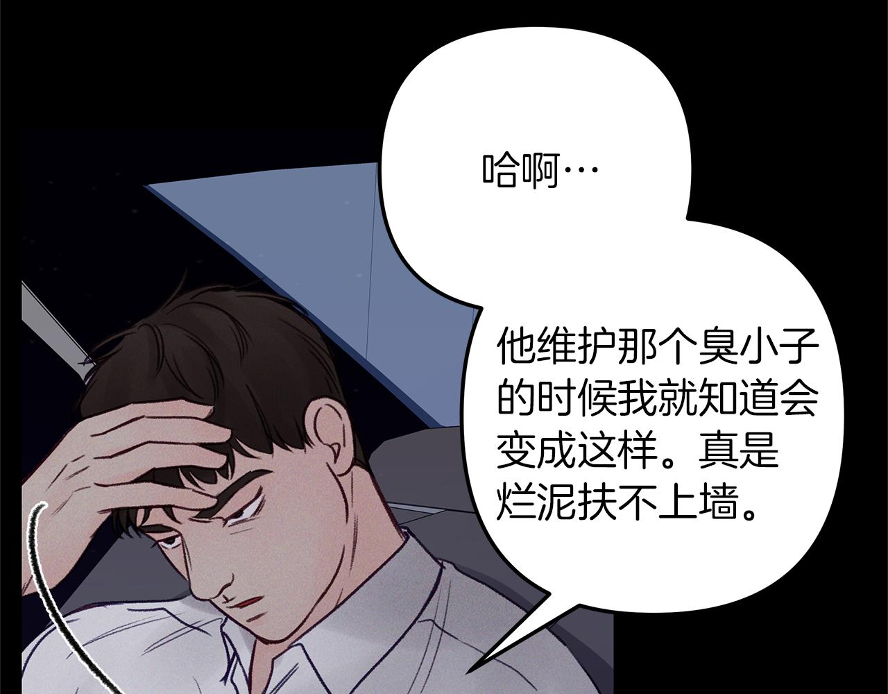 第48话  绝境(1/4)-第49话