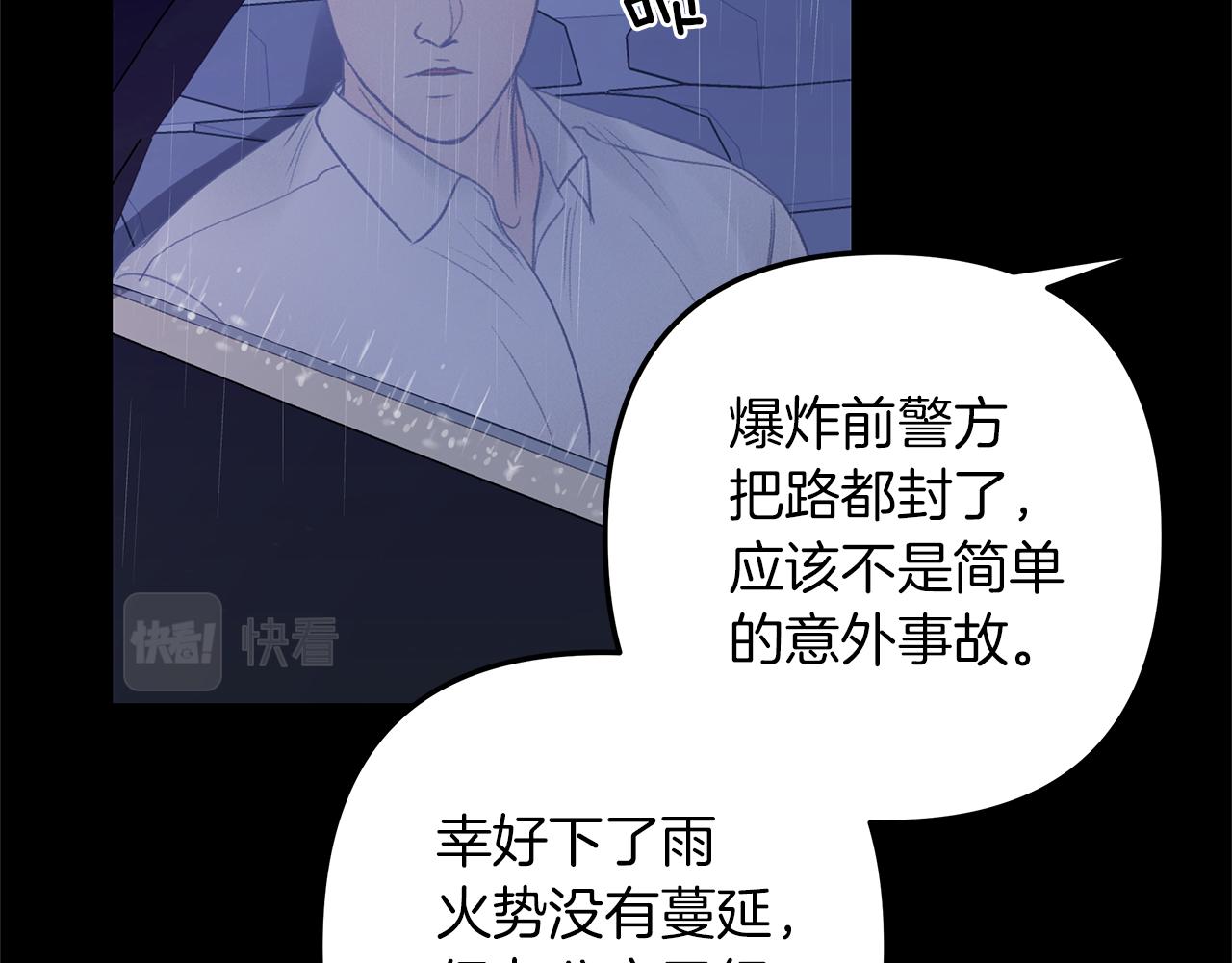 第48话  绝境(1/4)-第49话
