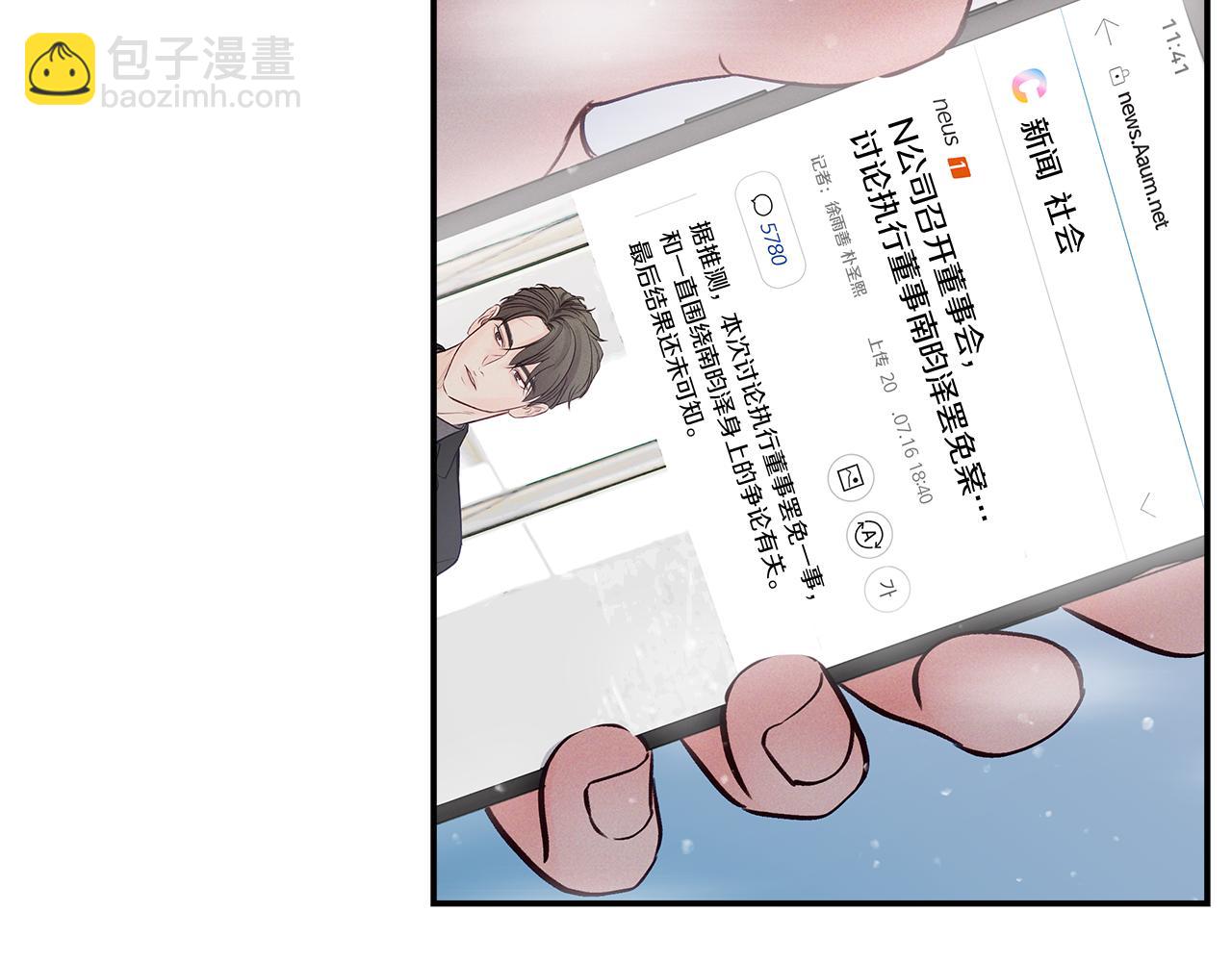 第54话  冲动的告白(1/3)-第55话