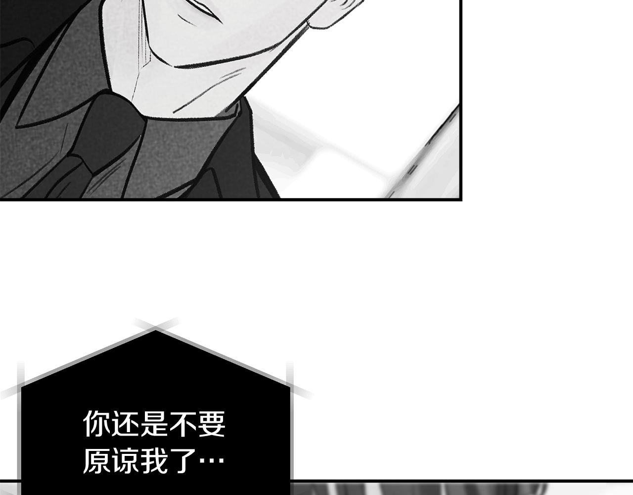 第54话  冲动的告白(1/3)-第55话