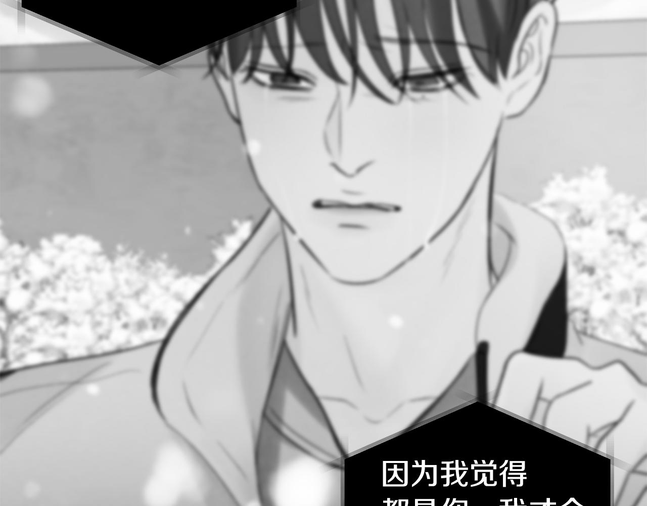 第54话  冲动的告白(1/3)-第55话