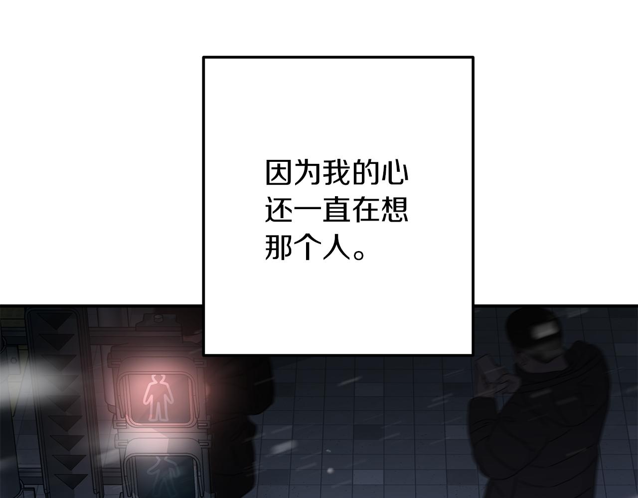 第54话  冲动的告白(1/3)-第55话