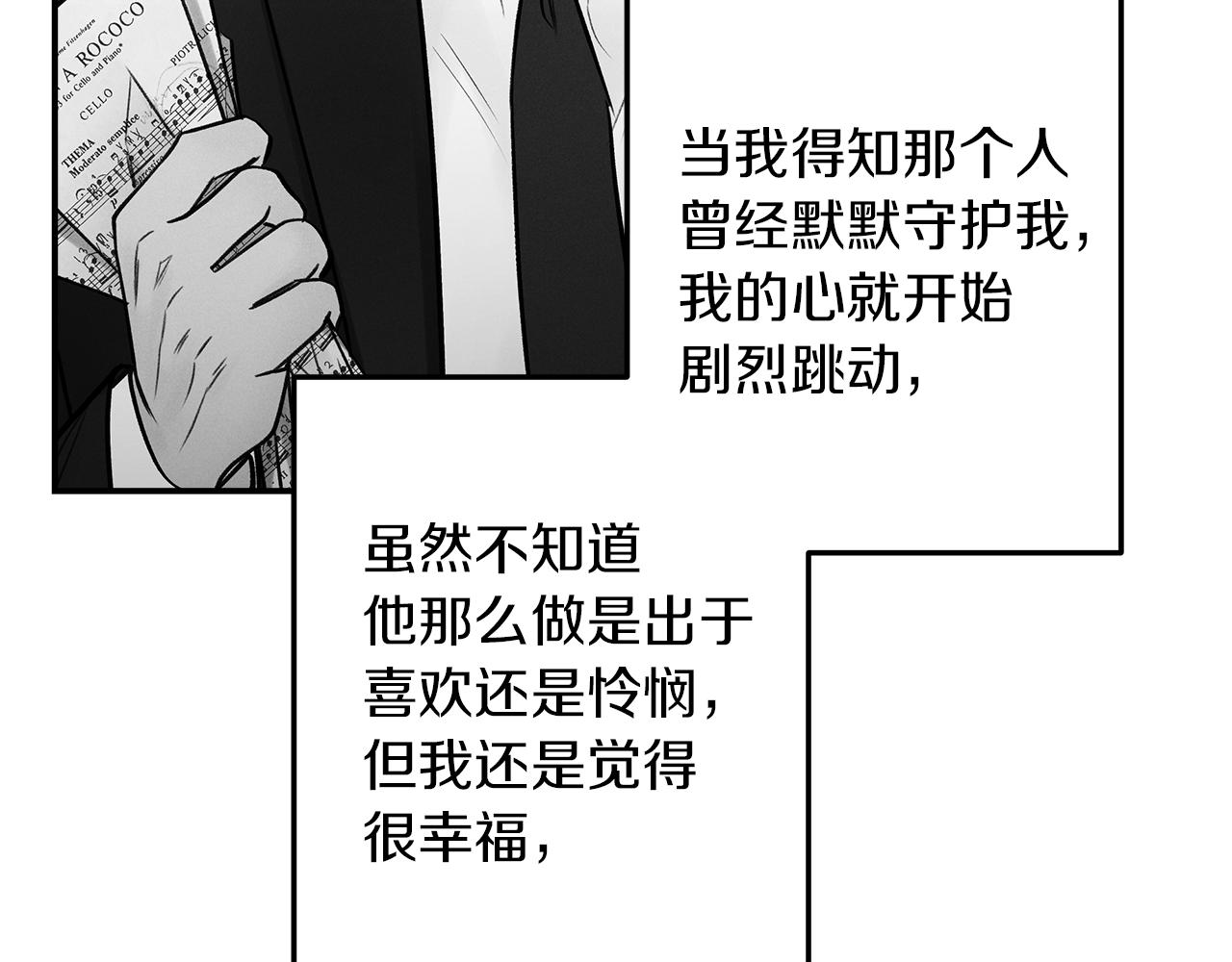 第54话  冲动的告白(1/3)-第55话