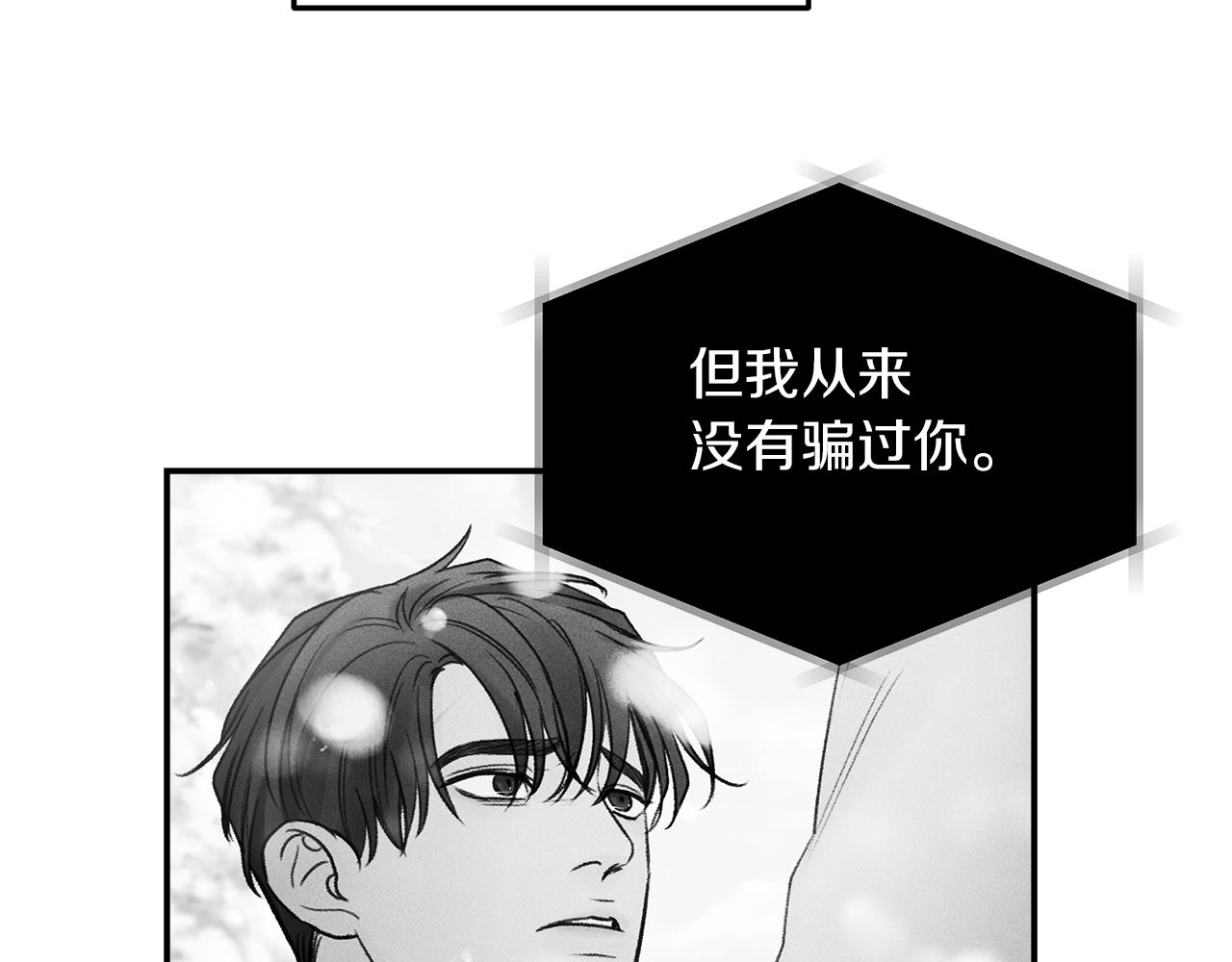 第54话  冲动的告白(1/3)-第55话