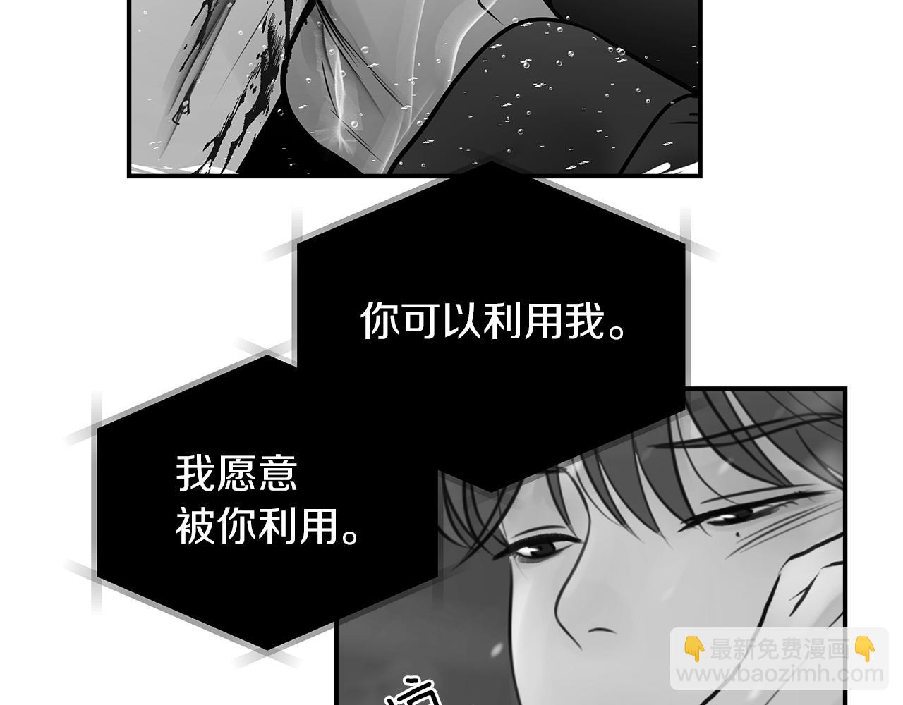 第54话  冲动的告白(1/3)-第55话