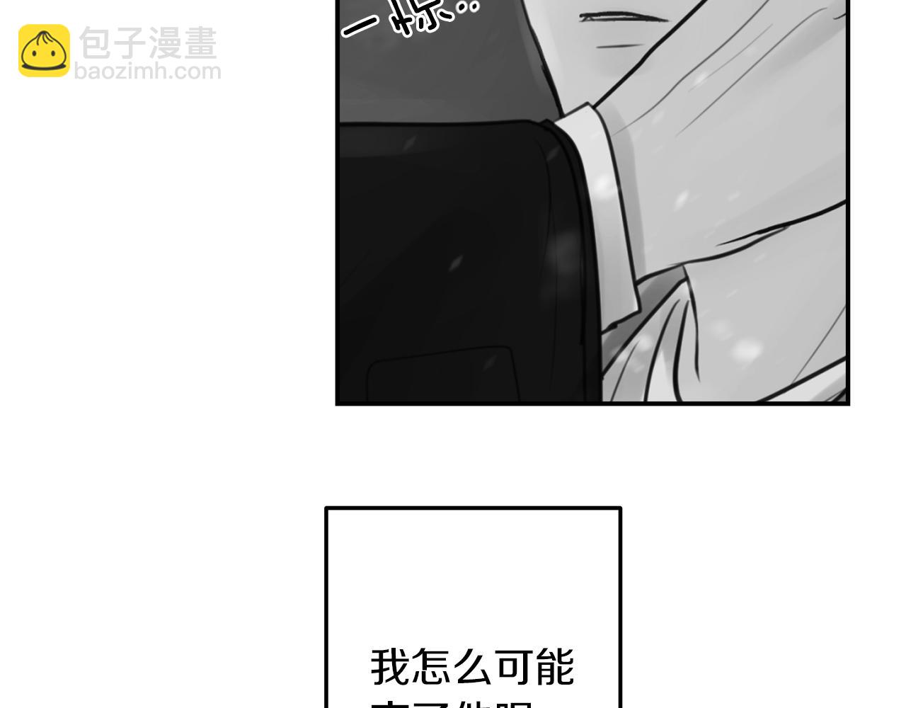 第54话  冲动的告白(1/3)-第55话