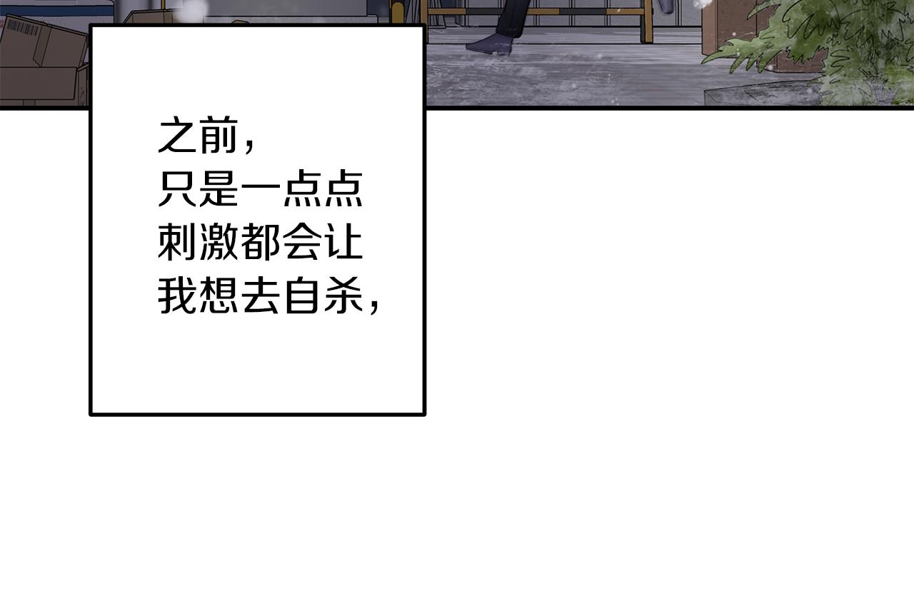 第54话  冲动的告白(1/3)-第55话