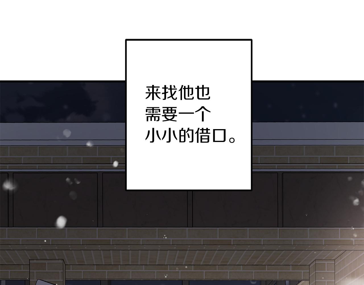 第54话  冲动的告白(1/3)-第55话
