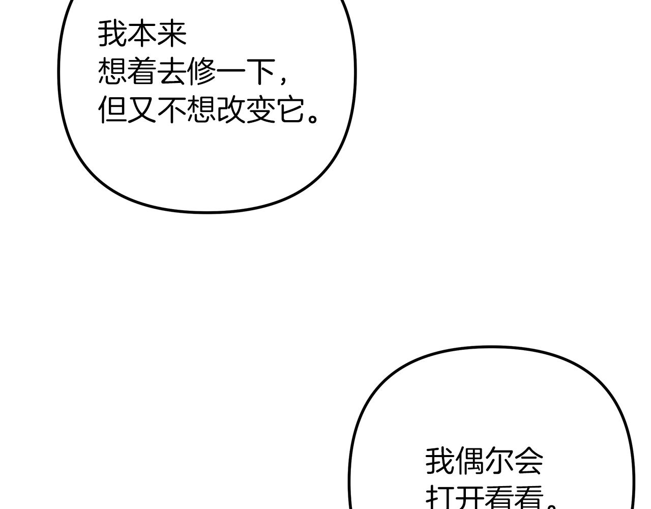 第56话  问题解决(1/3)-第57话
