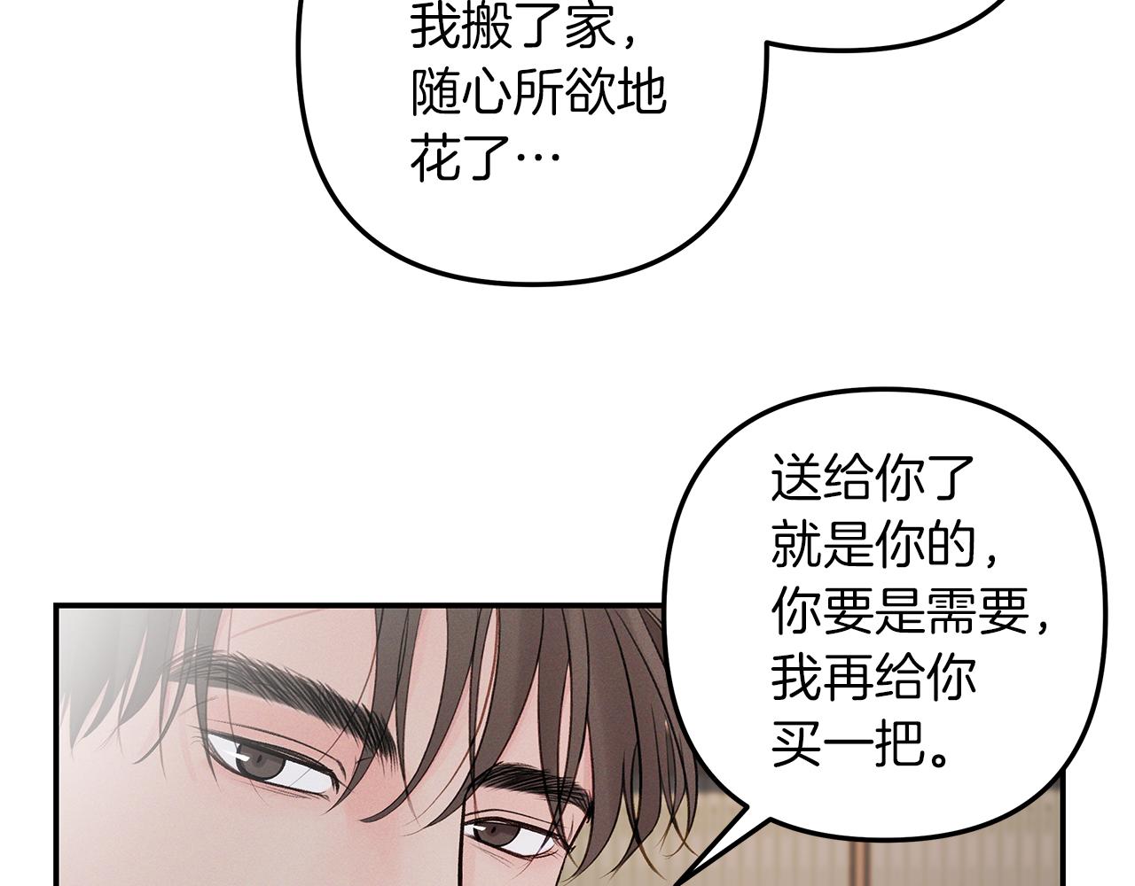 第56话  问题解决(1/3)-第57话