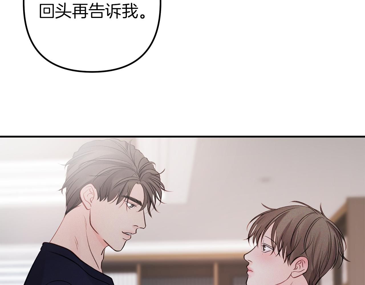 第56话  问题解决(1/3)-第57话
