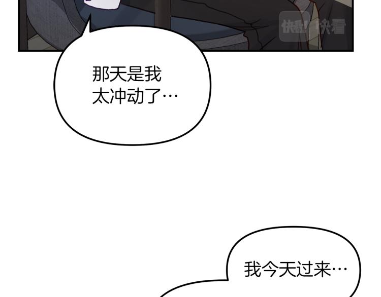 第6话  拉近距离(1/3)-第7话