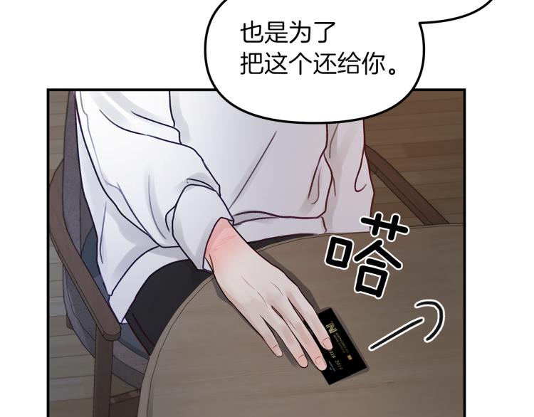 第6话  拉近距离(1/3)-第7话