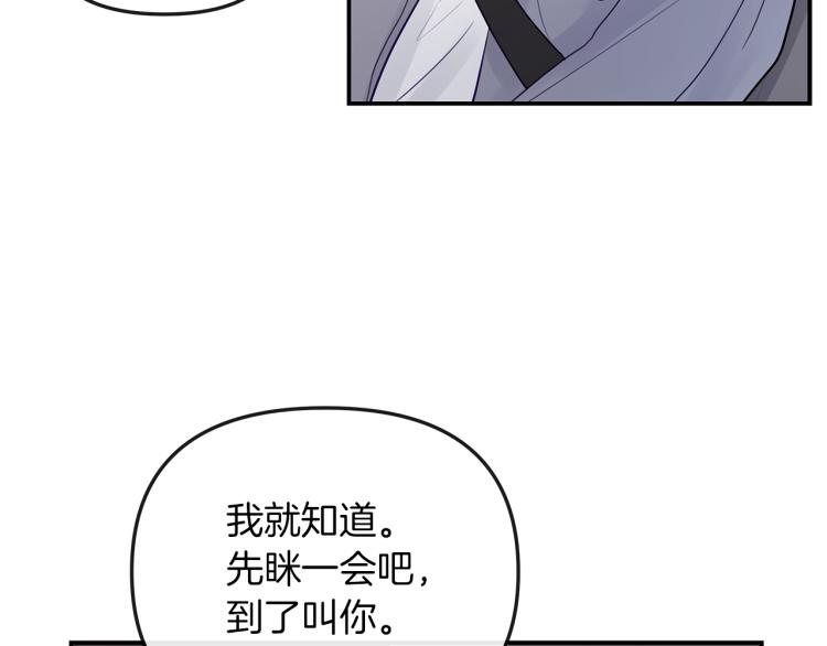 第8话  噩梦(1/4)-第9话