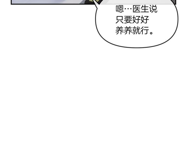 第8话  噩梦(1/4)-第9话