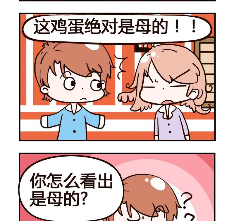 🍘武大郎 3 鸡蛋 第2页