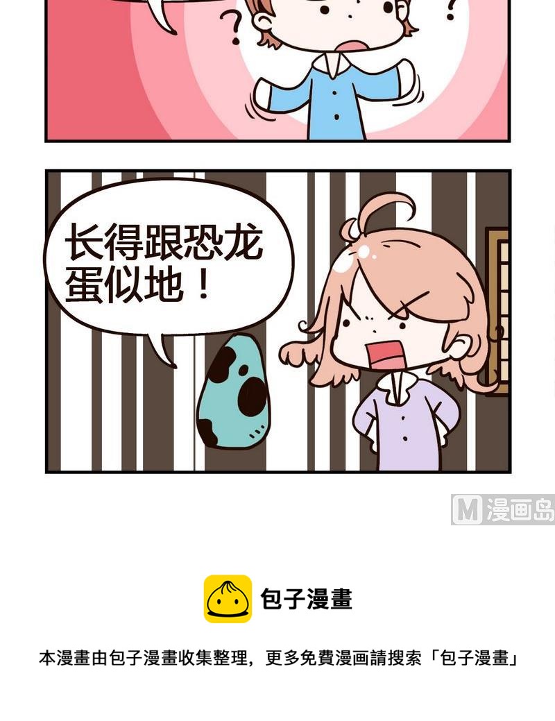 🍘武大郎 3 鸡蛋 第3页