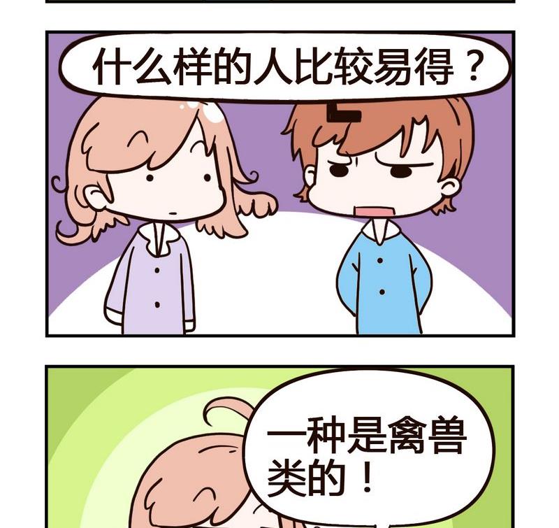 🍘武大郎 5 禽流感 第2页