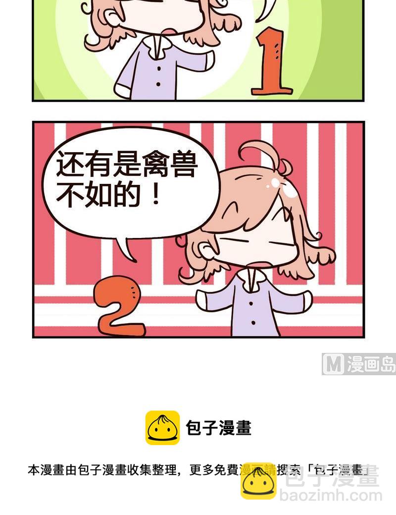 🍘武大郎 5 禽流感 第3页