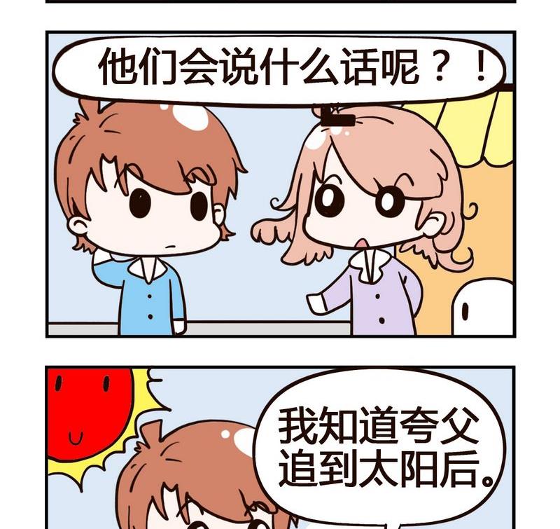 🍘武大郎 7 说话 第2页