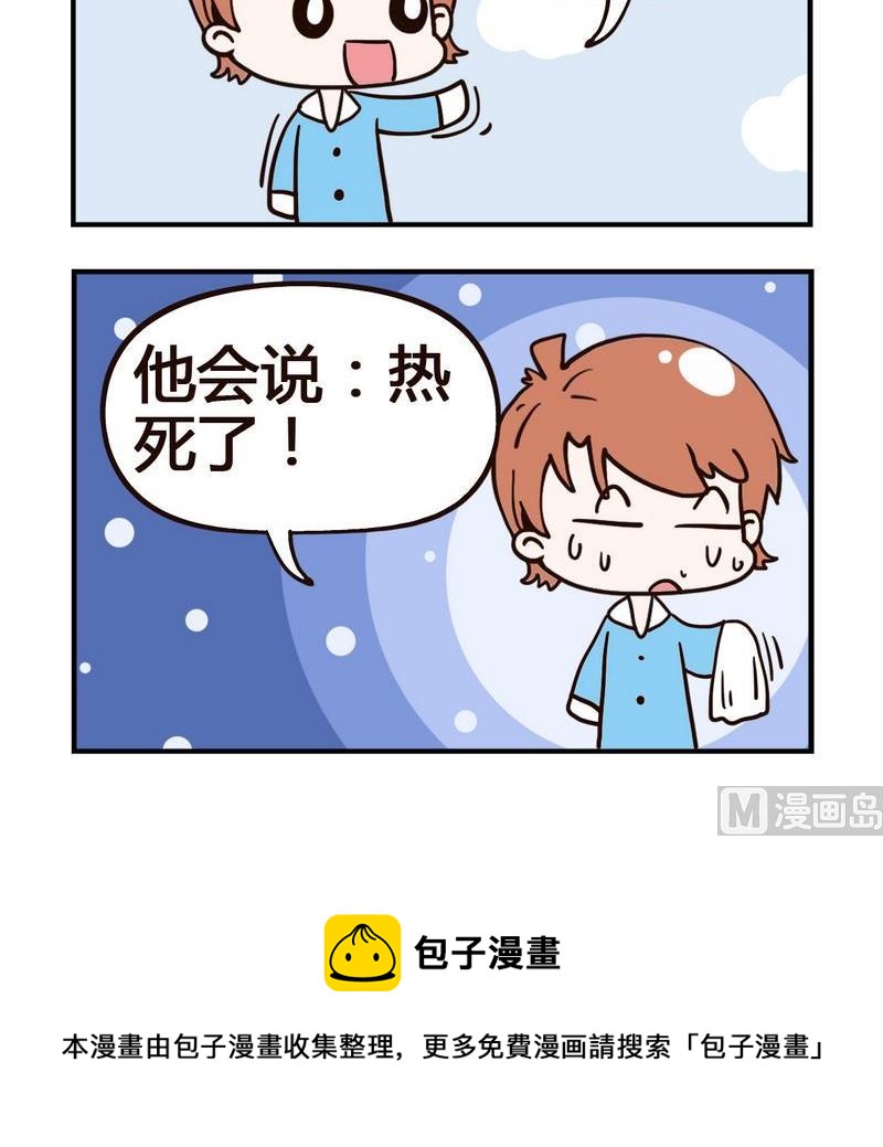 🍘武大郎 7 说话 第3页
