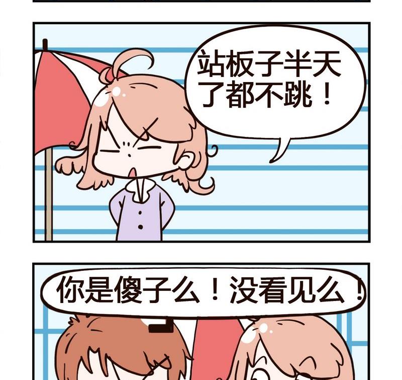 🍘武大郎 9 跳水 第2页