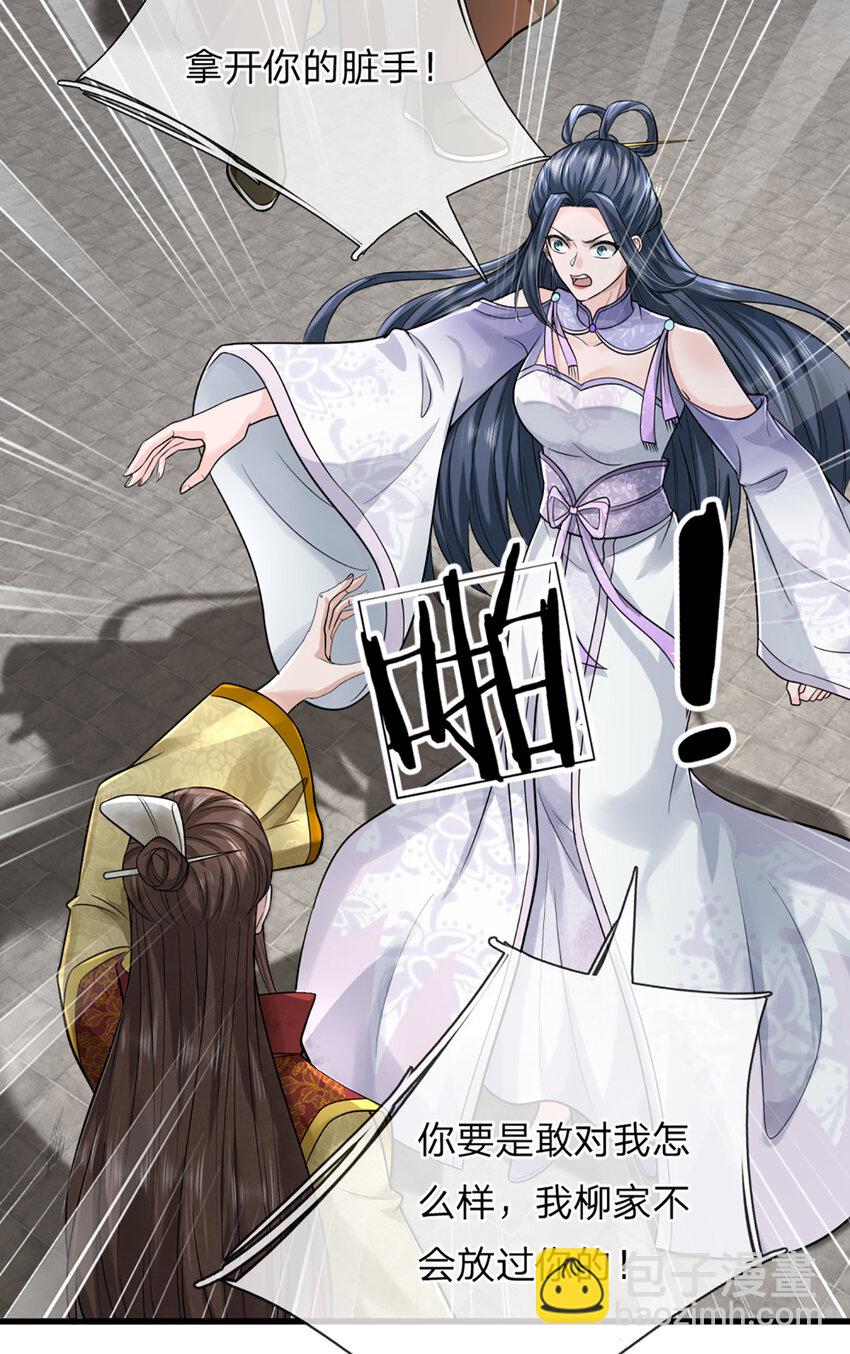 第1话 英雄救美，突生异象(1/2)-第1话