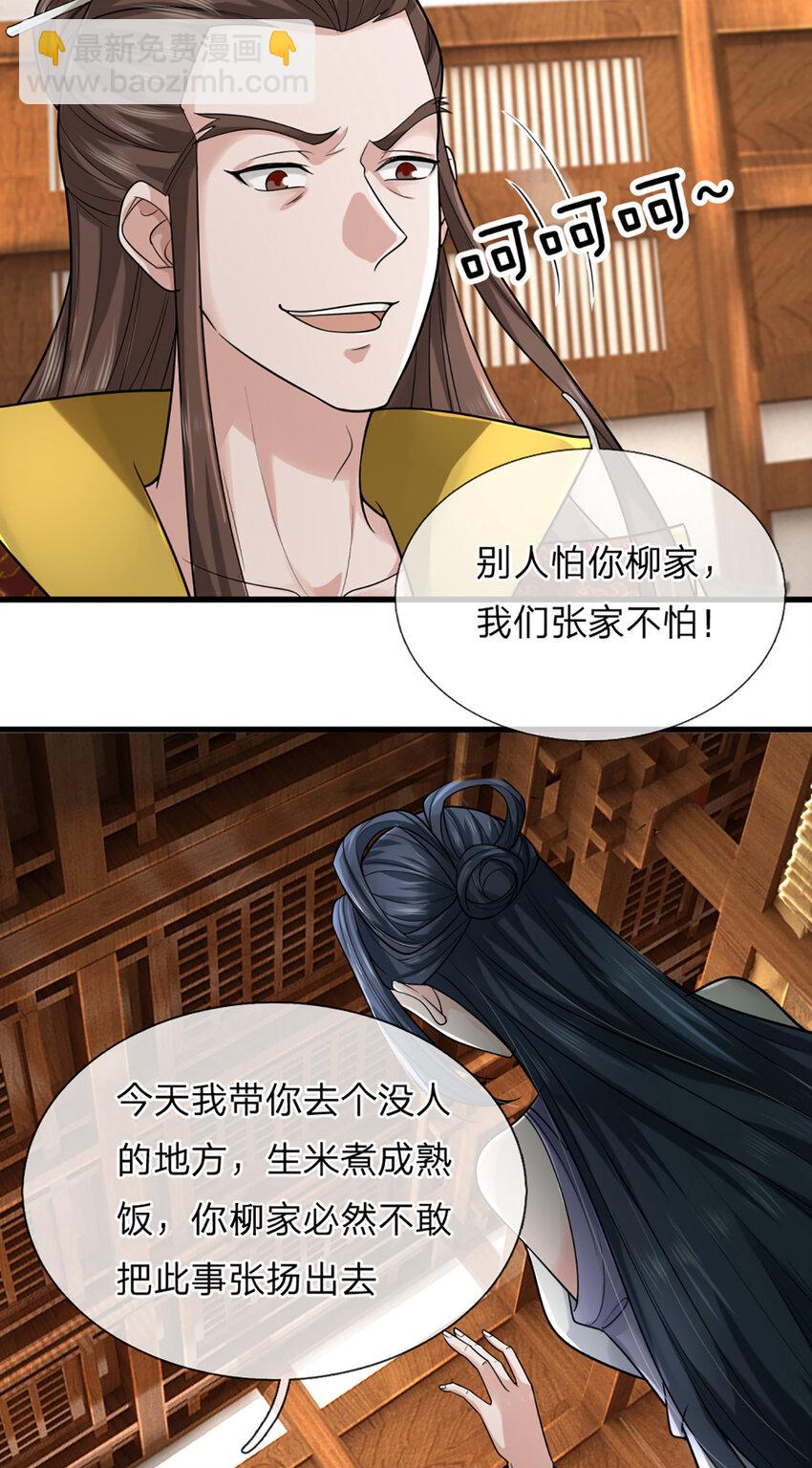 第1话 英雄救美，突生异象(1/2)-第1话
