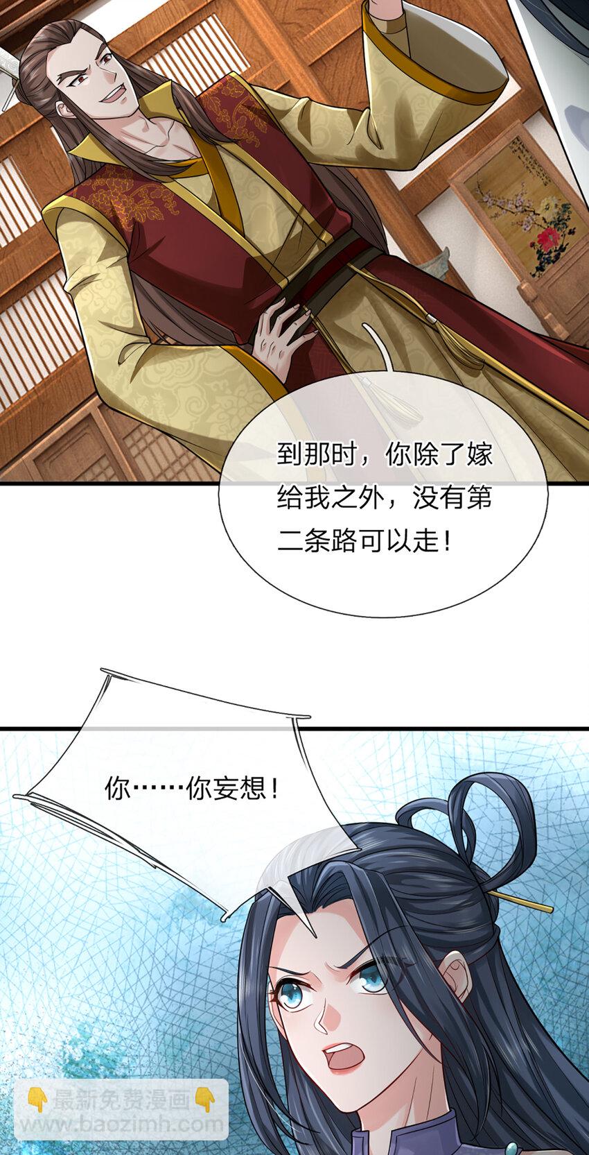 第1话 英雄救美，突生异象(1/2)-第1话