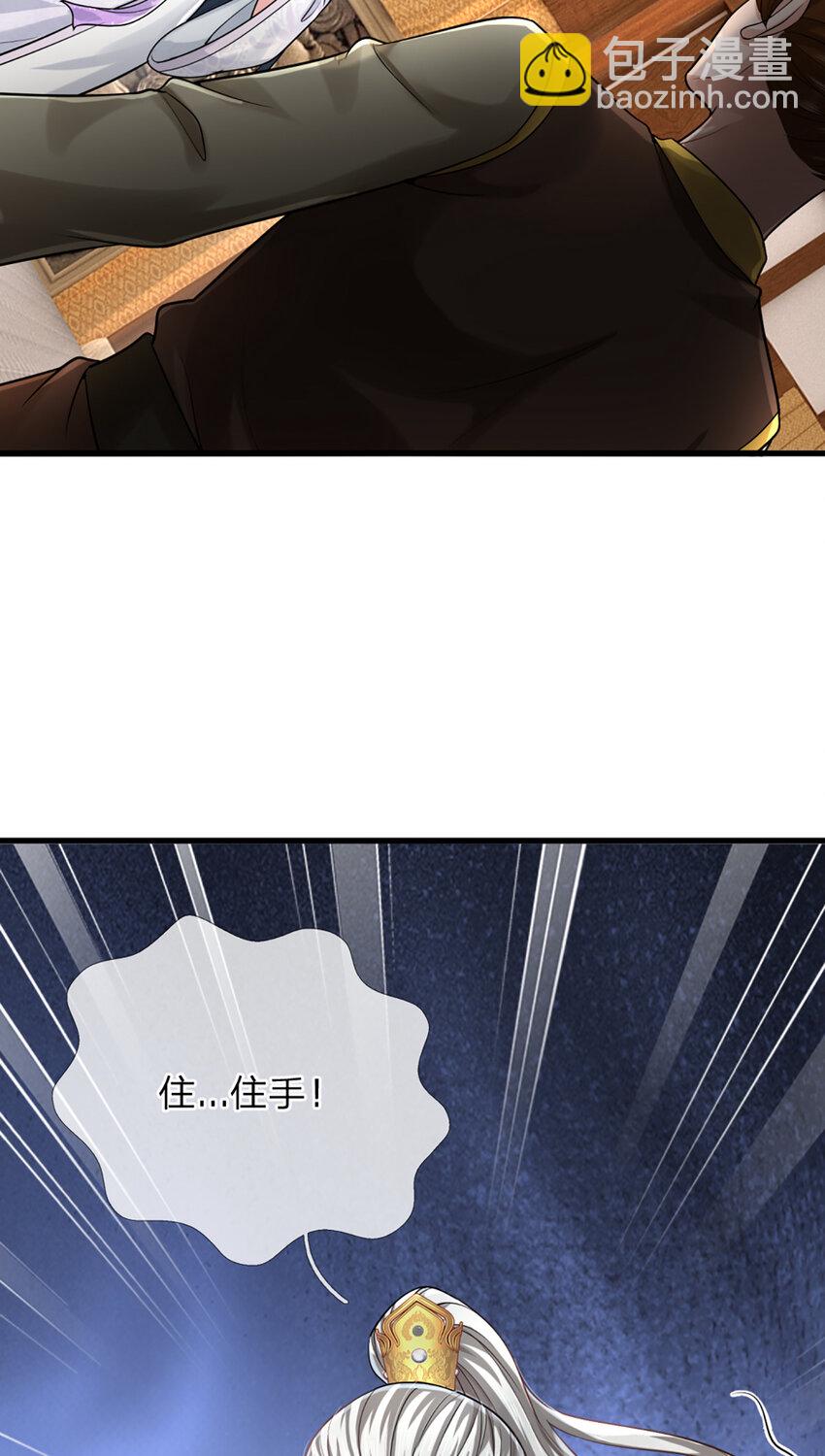 第1话 英雄救美，突生异象(1/2)-第1话
