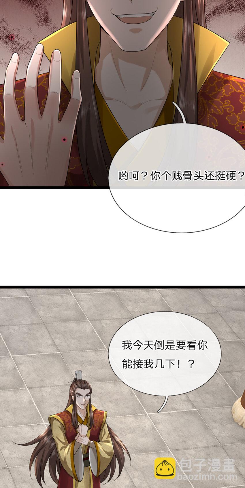 第1话 英雄救美，突生异象(1/2)-第1话