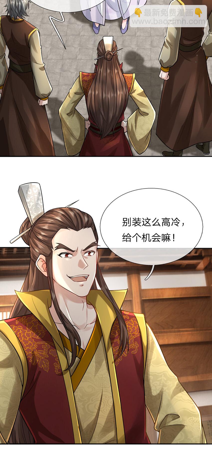 第1话 英雄救美，突生异象(1/2)-第1话