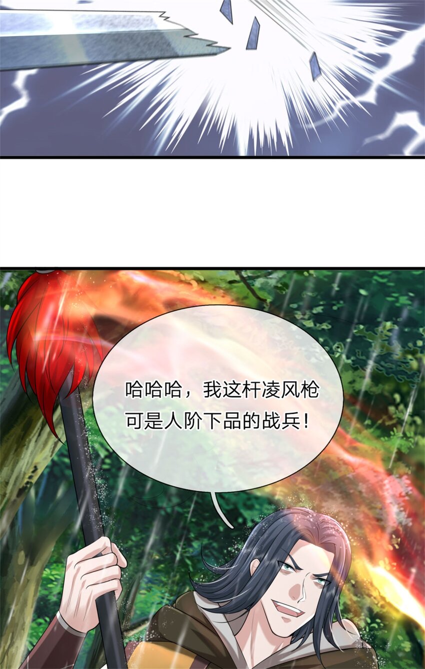 第11话 如你所愿，泄露风声(1/2)-第11话
