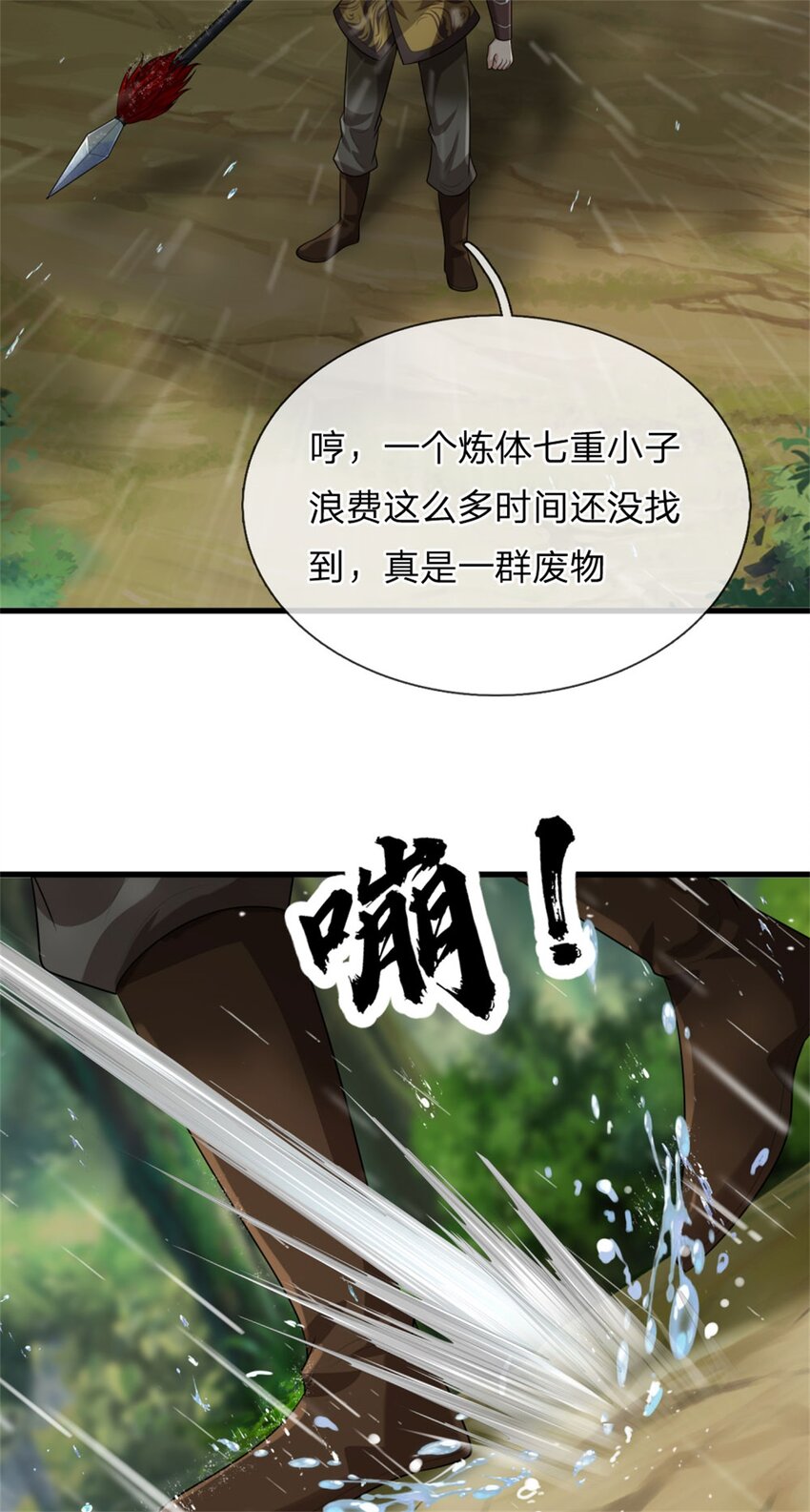 第11话 如你所愿，泄露风声(1/2)-第11话
