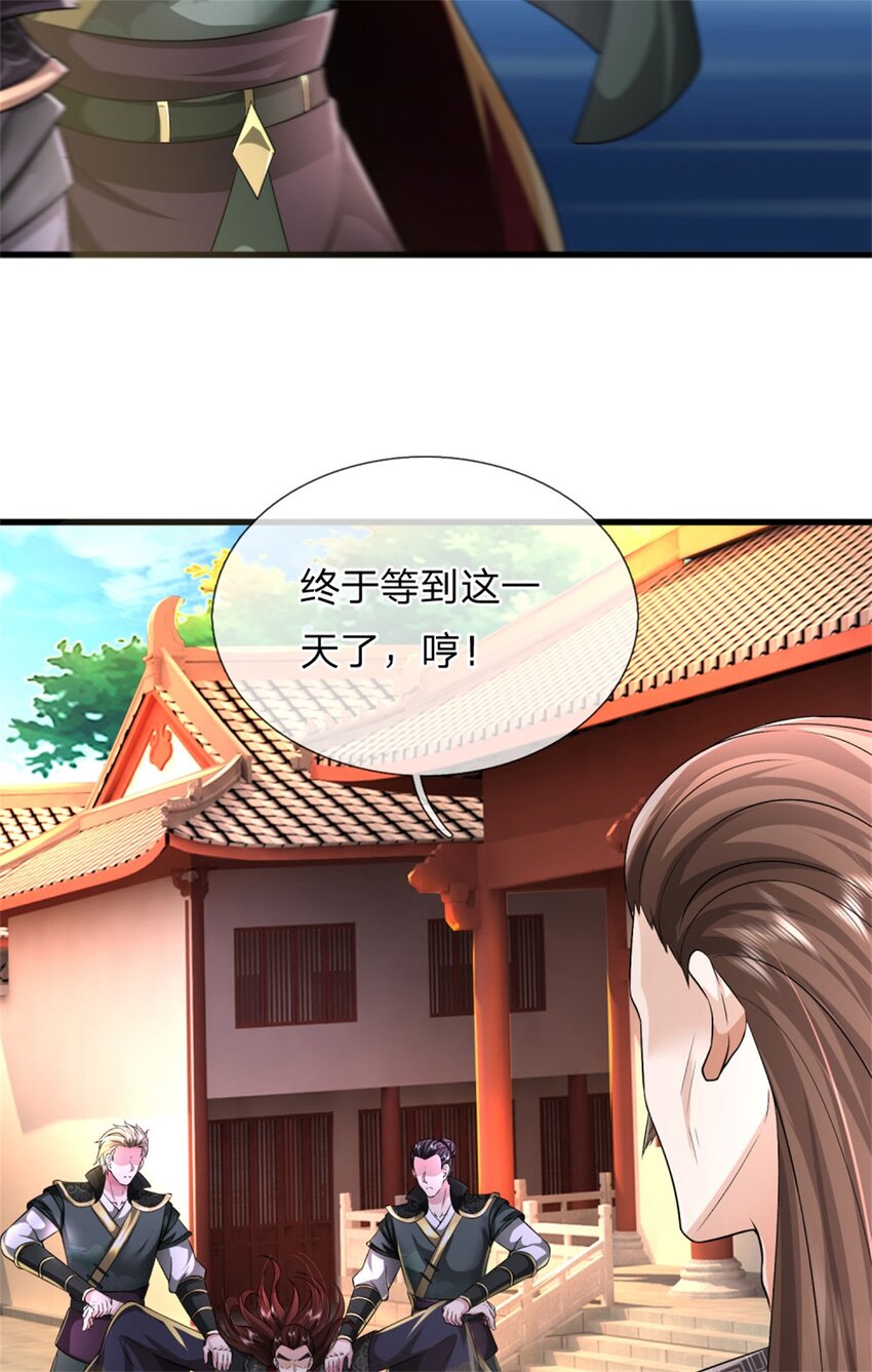 第13话 生死法则，奉命而来(1/2)-第13话