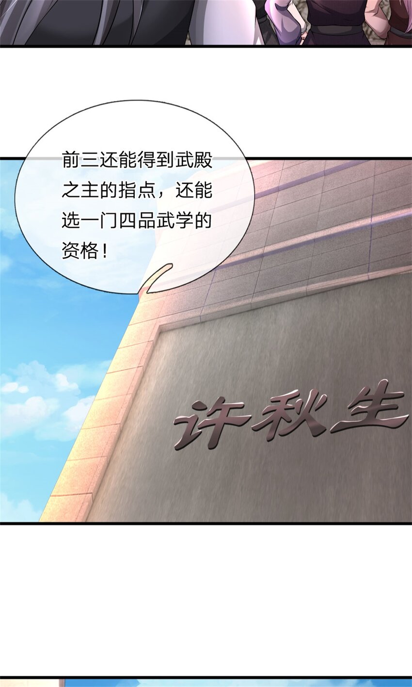 第13话 生死法则，奉命而来(1/2)-第13话