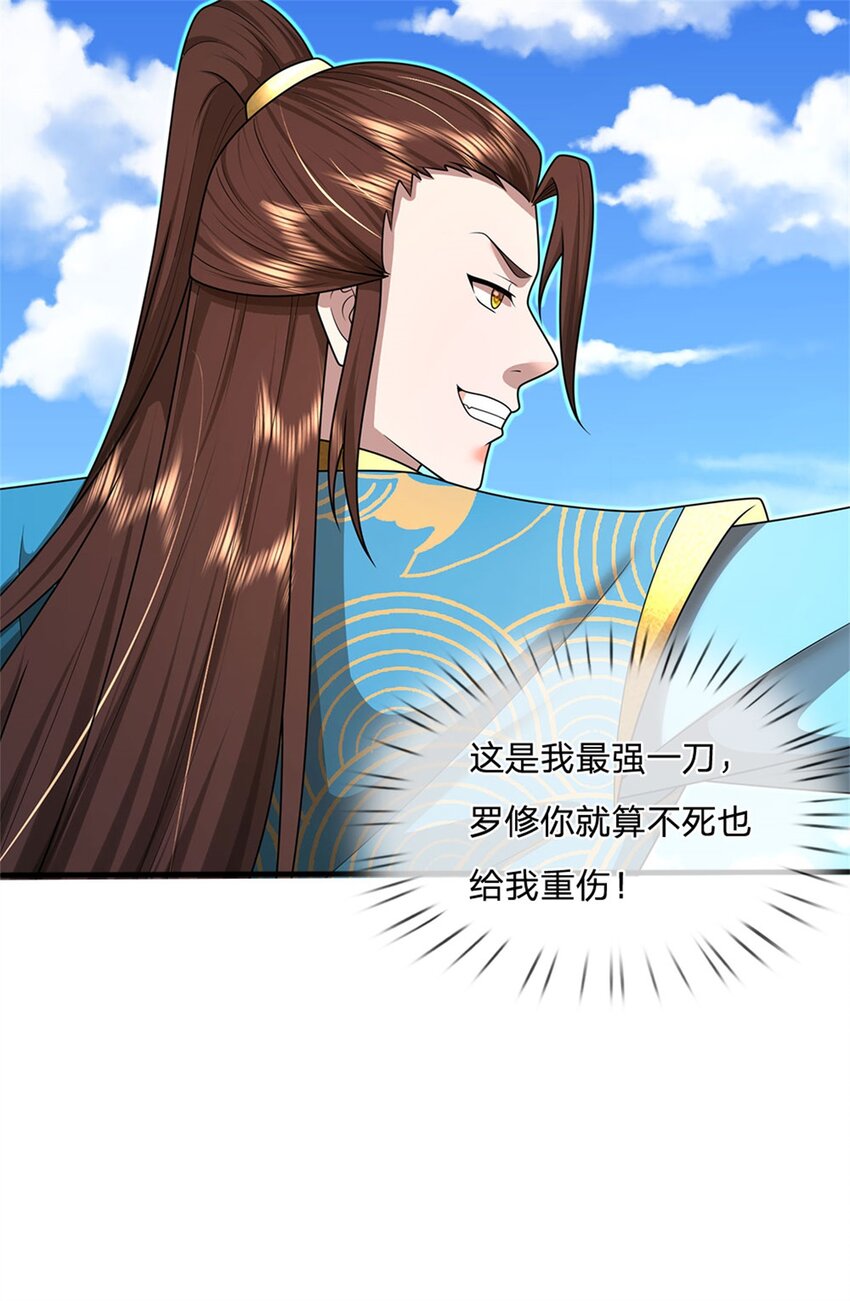 第15话 临危不乱，两月练成(1/2)-第15话