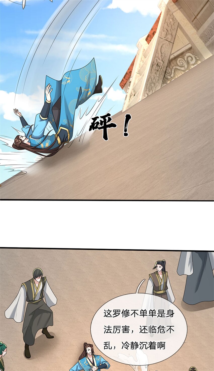 第15话 临危不乱，两月练成(1/2)-第15话