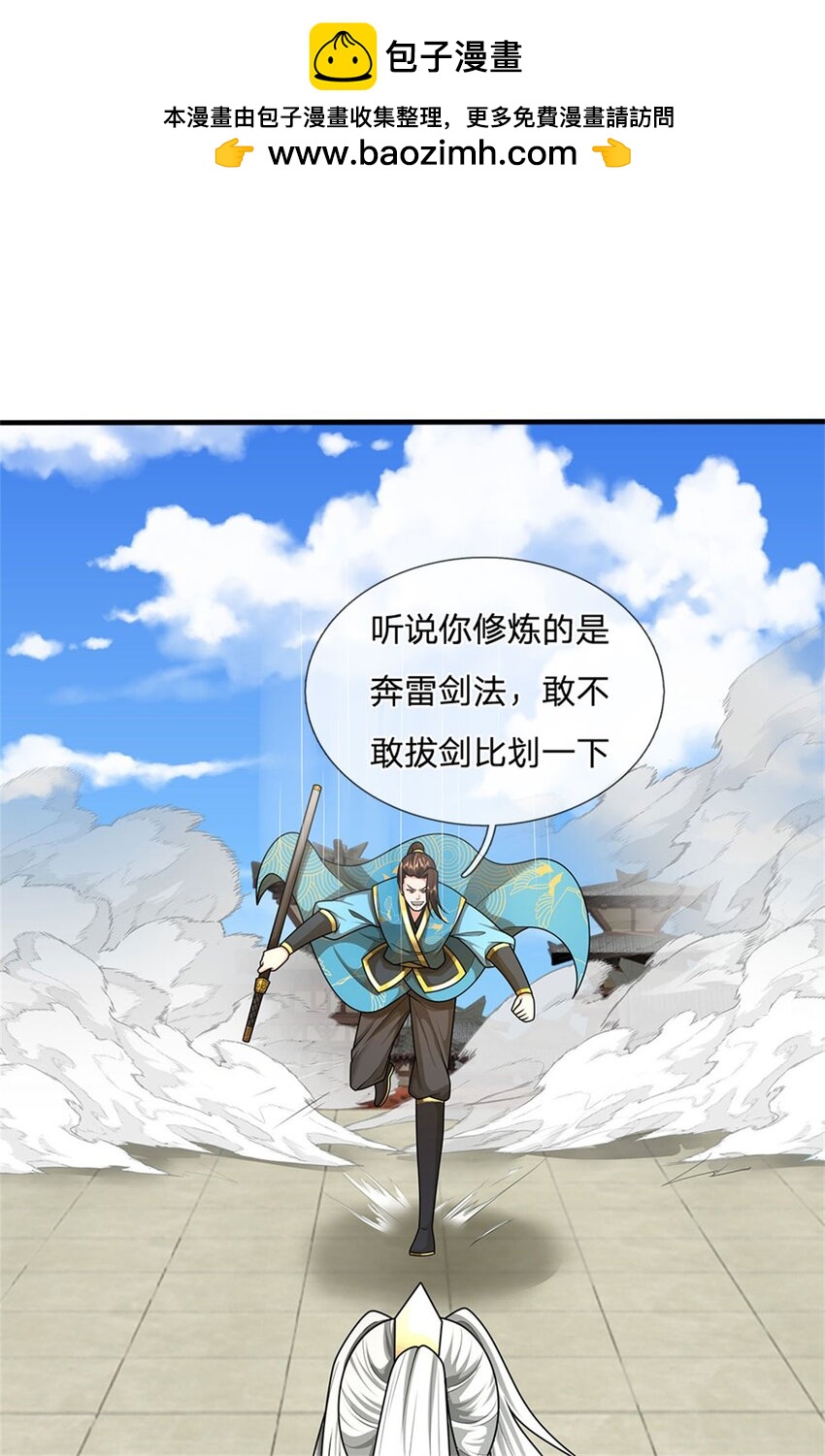 第15话 临危不乱，两月练成(1/2)-第15话