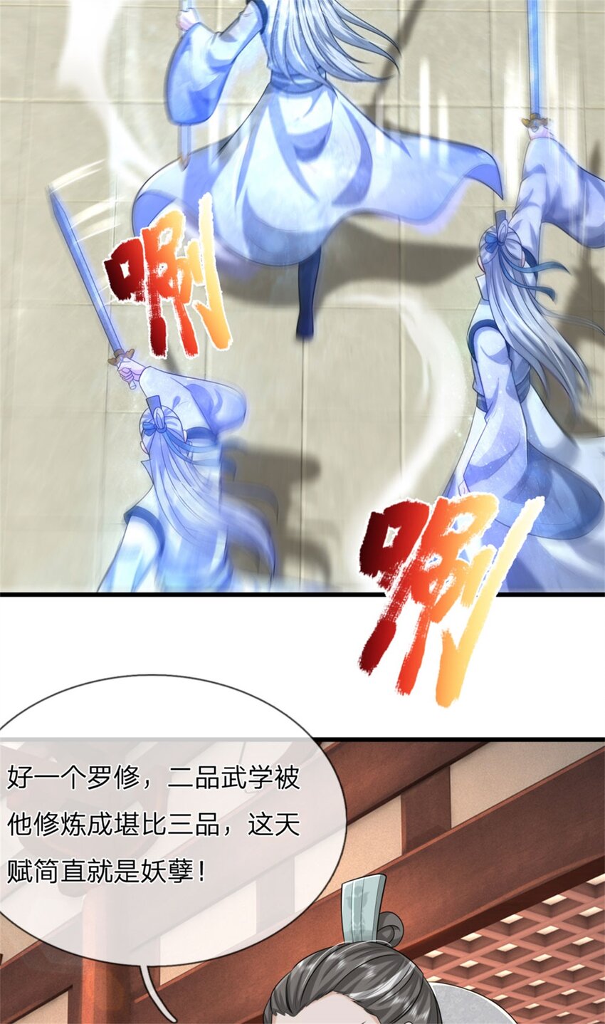 第15话 临危不乱，两月练成(1/2)-第15话