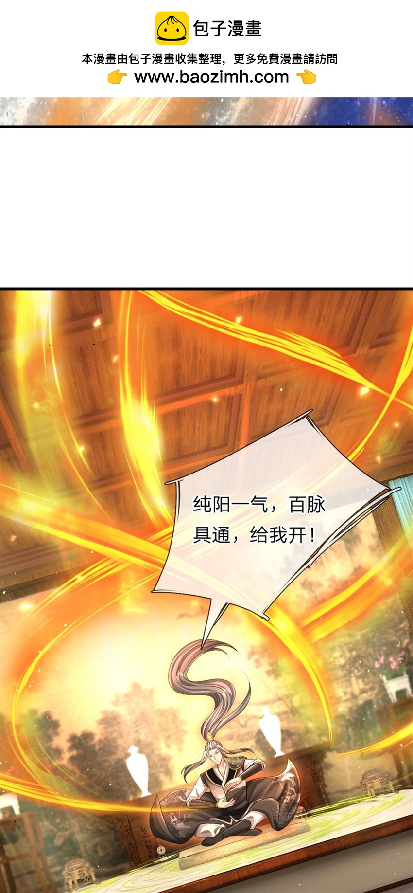 第17话 闭关突破，天才少女(1/2)-第17话
