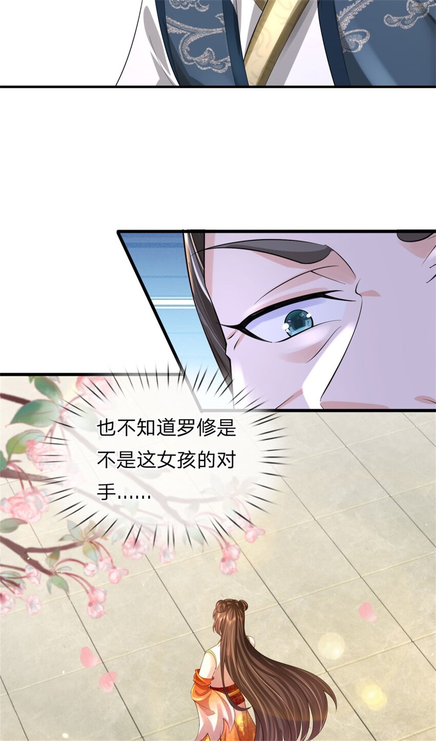 第17话 闭关突破，天才少女(1/2)-第17话