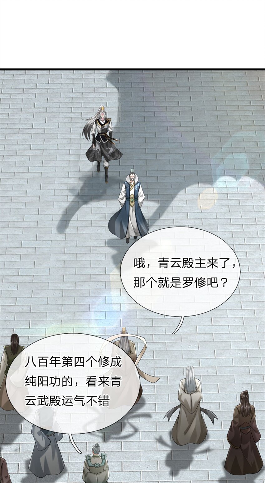 第19话 实属不易，被人挑衅(1/2)-第19话