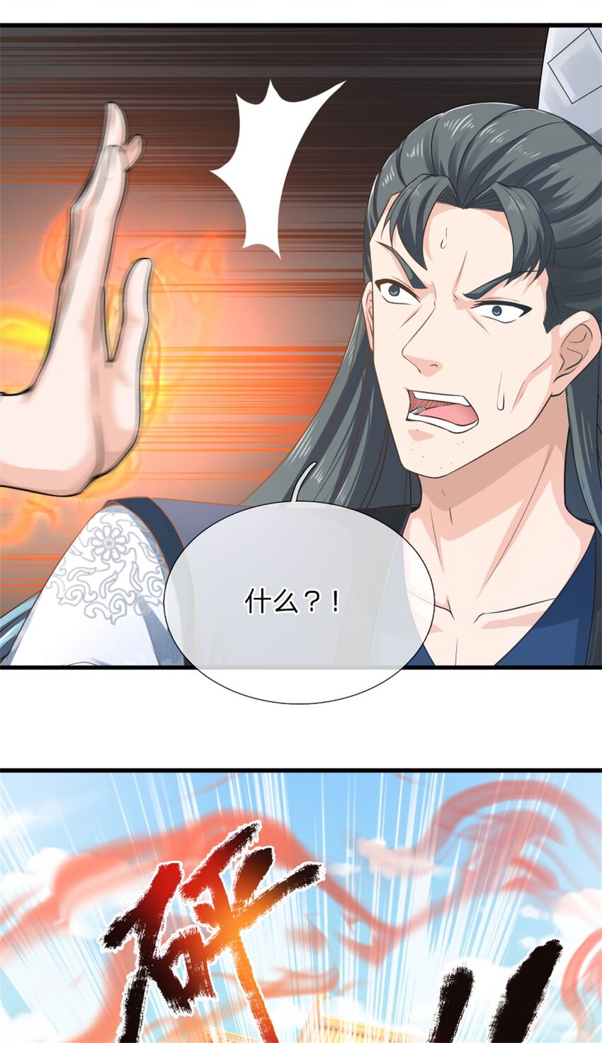 第19话 实属不易，被人挑衅(1/2)-第19话