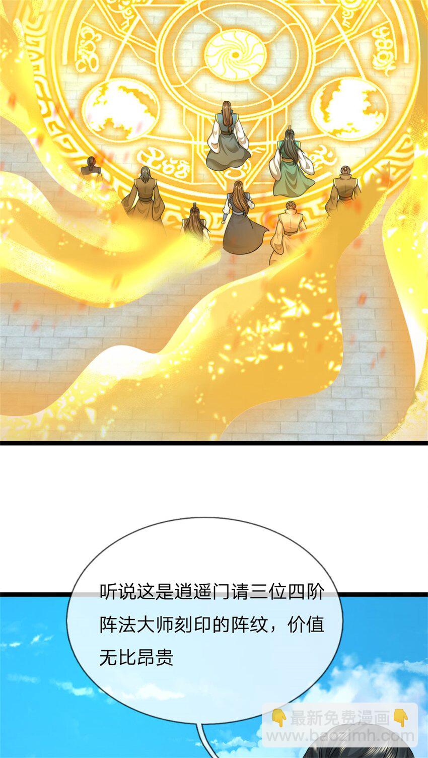 第21话 亲自主持，只剩前三(1/2)-第21话