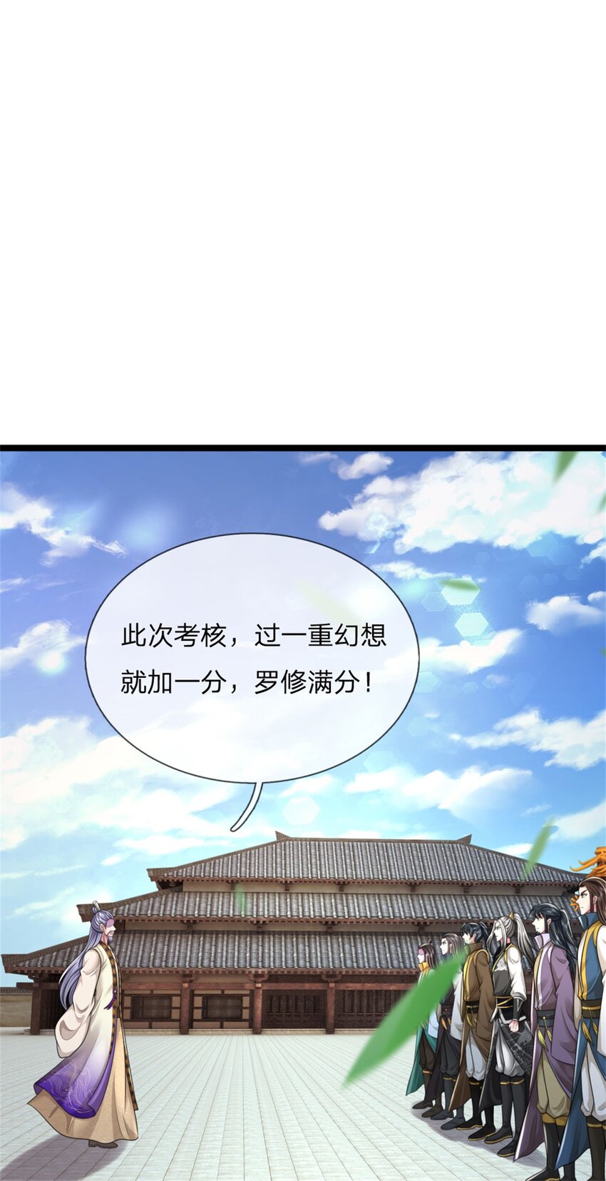 第21话 亲自主持，只剩前三(1/2)-第21话