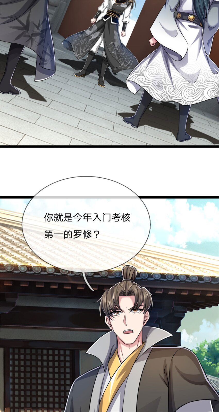 第23话 内门关系，名不虚传(1/2)-第23话