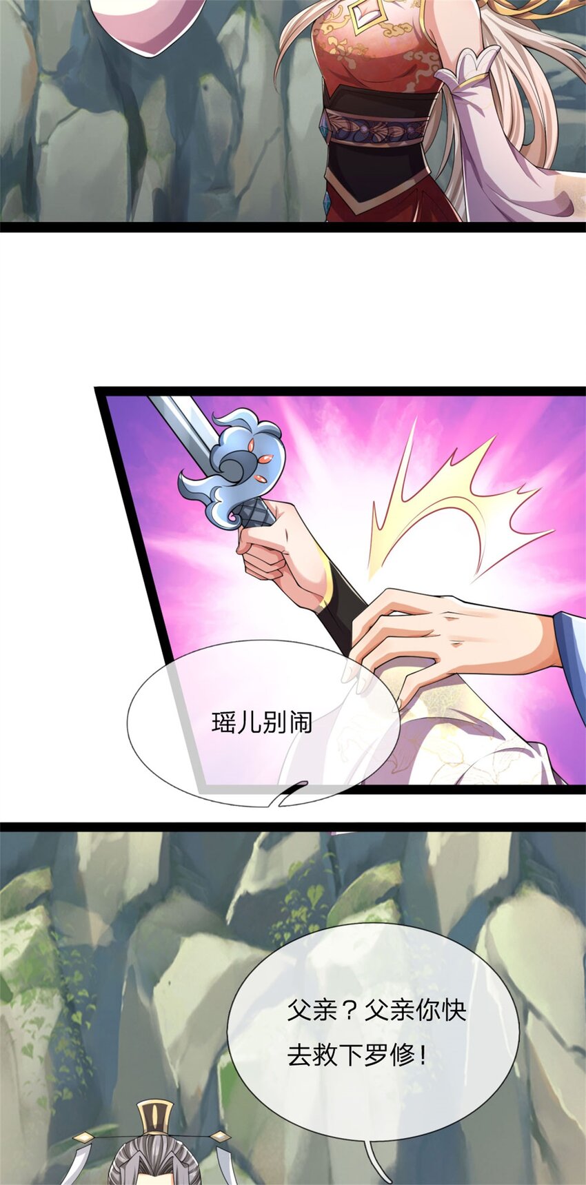 第25话 强弩之末，照规办事(1/2)-第25话