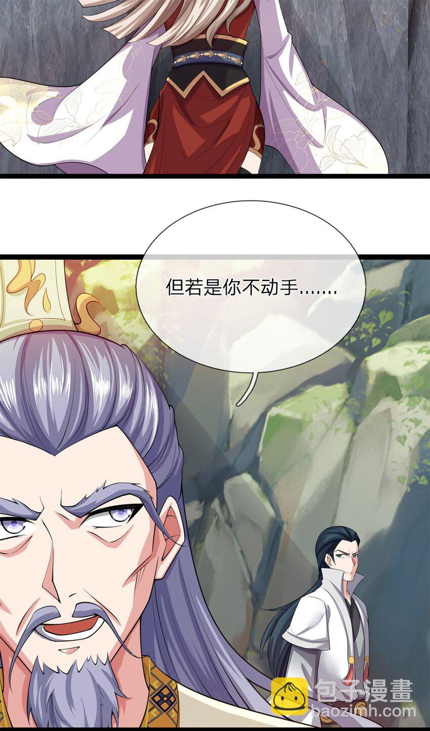 第25话 强弩之末，照规办事(1/2)-第25话