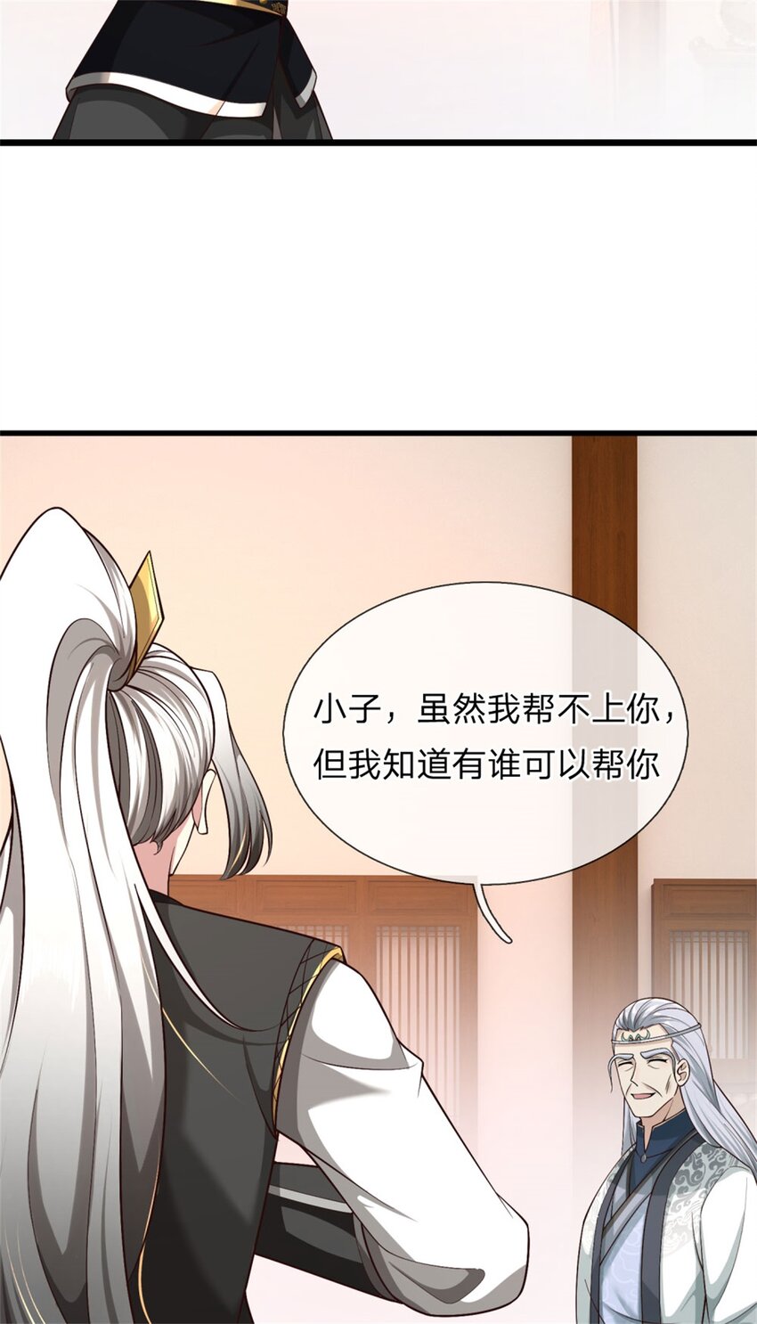 第27话 出手相助，不再推脱(1/2)-第27话